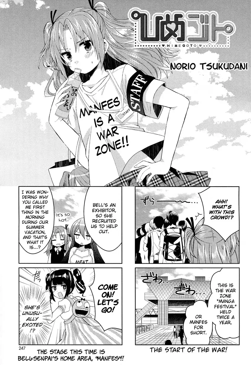 Himegoto (TSUKUDANI Norio) Chapter 9 2